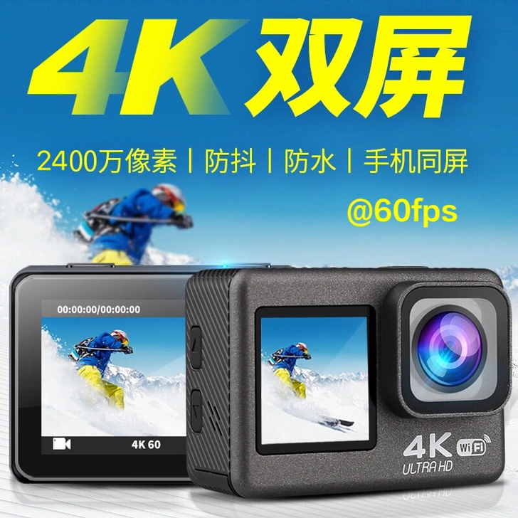 全新4K60帧触屏超清运动数码相机防抖防水...