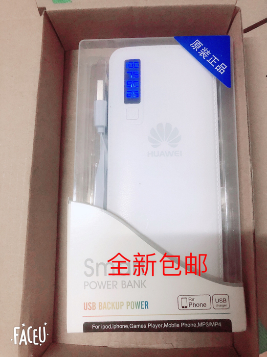 华为充电宝移动电源  20000毫安移动电...
