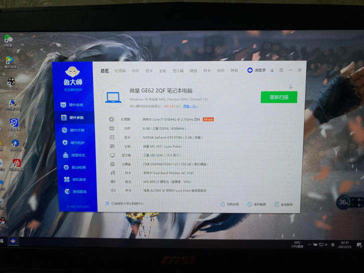 微星GE 62 2QF i7-5700hq...
