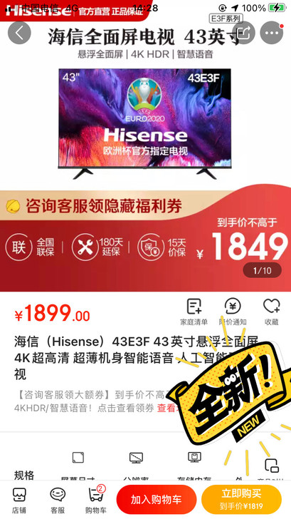 海信（Hisense）43E3F 43英寸...
