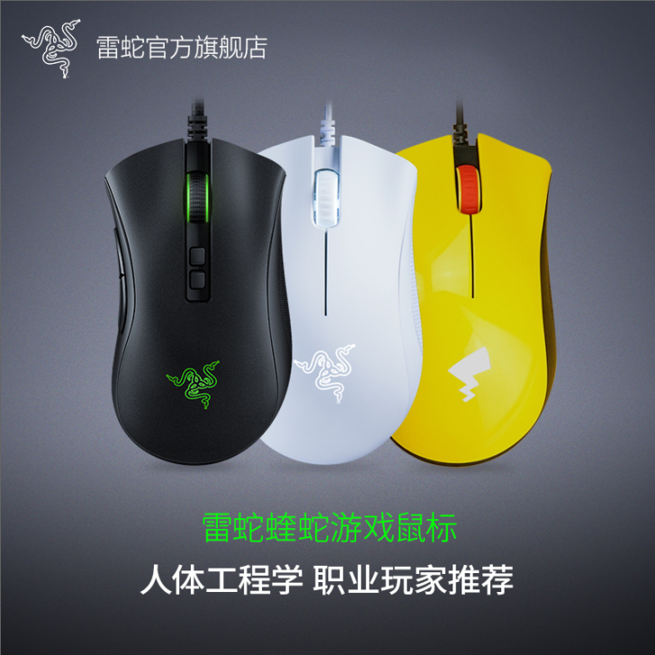 Razer雷蛇蝰蛇标准V2迷你专业版电竞游...