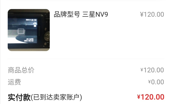 出ccd三星nv9，标价出吧