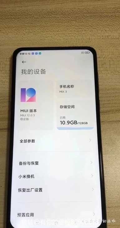 小米mix3，，8+128，    前摄像...