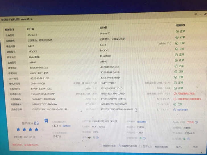 iPhoneX 苹果X 有面容 95新