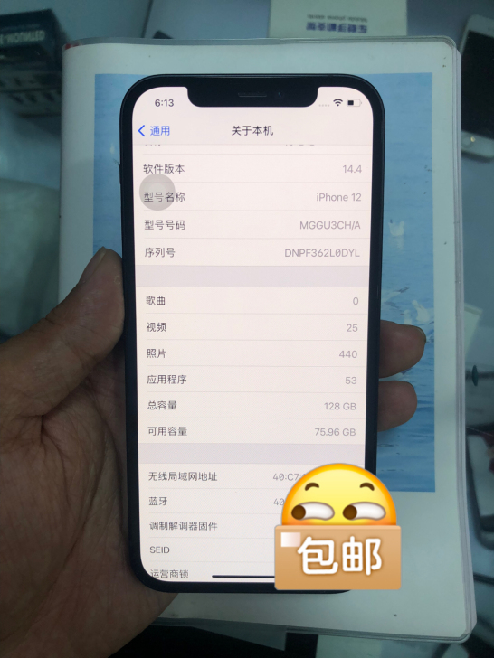 iPhone12 128g 黑色。个人一手...