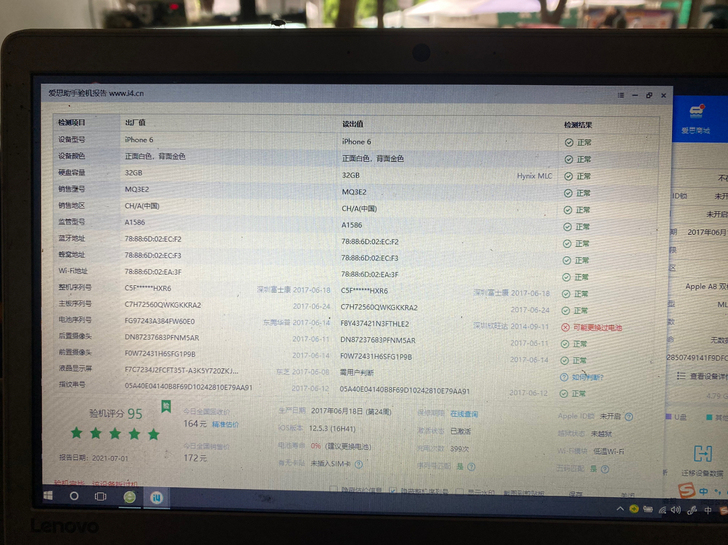 苹果6   32g  国行三网，