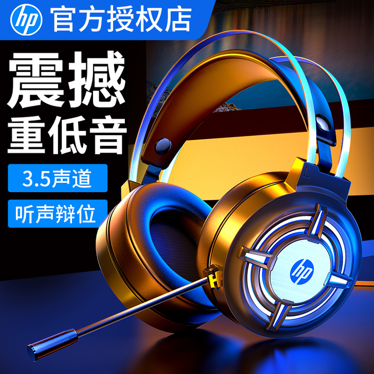 HP/惠普 耳机全新，戴了一次。三分钟左右