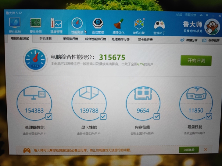 战神z7 7700 gtx1060神舟战神...
