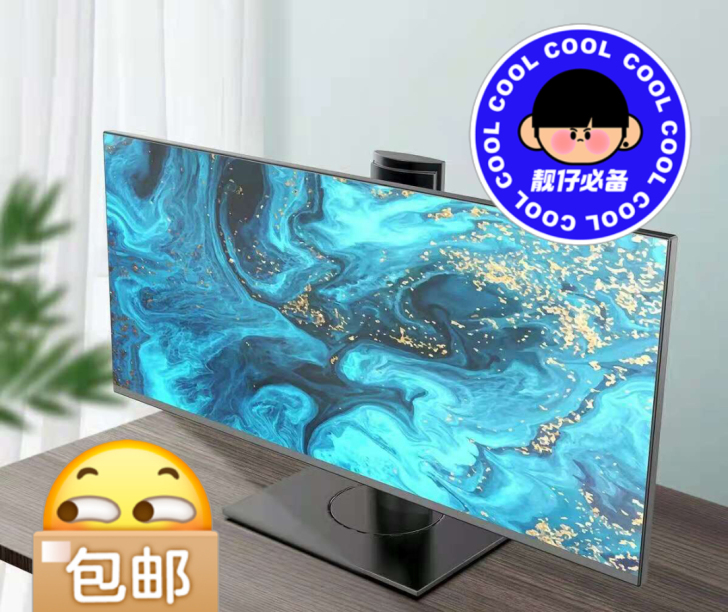 高配显示器