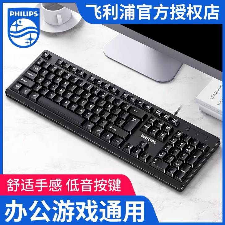 全新包邮 飞利浦电脑键盘鼠标套装有线USB...