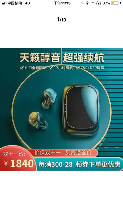 essonio 意大利品牌蓝牙耳机HIFI...