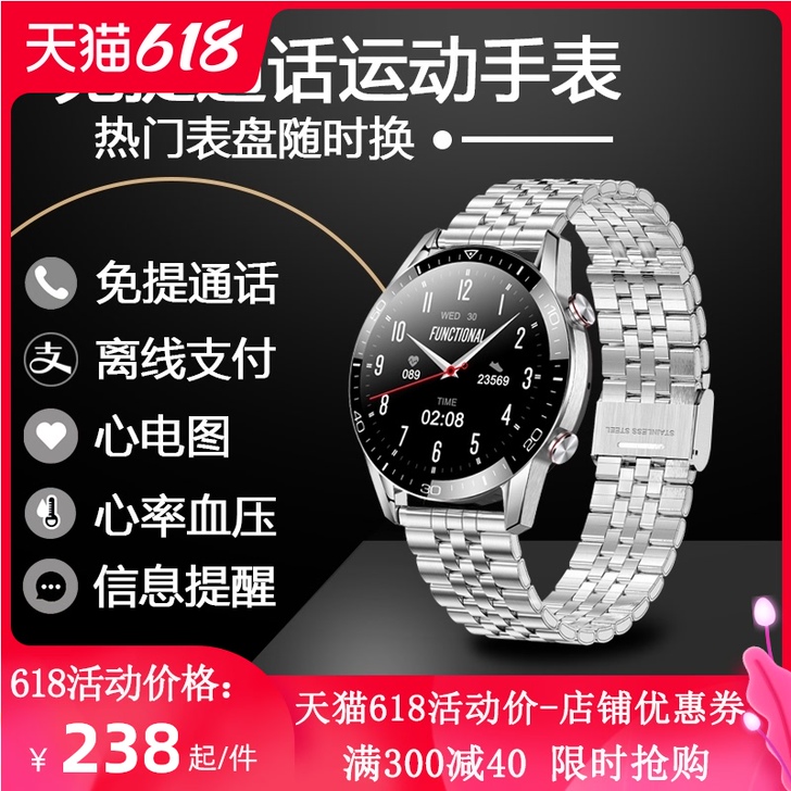 歌迈 智能手表