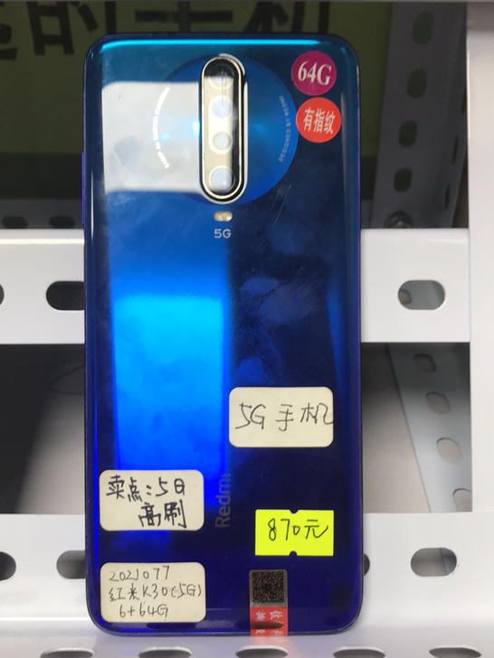 红米K30/5G手机/6+64G/高刷/二...