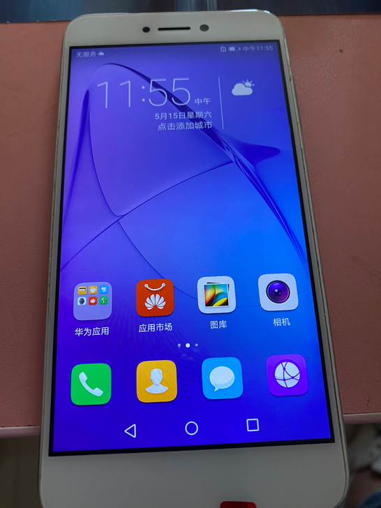 Huawei/华为 荣耀8青春4+64G ...