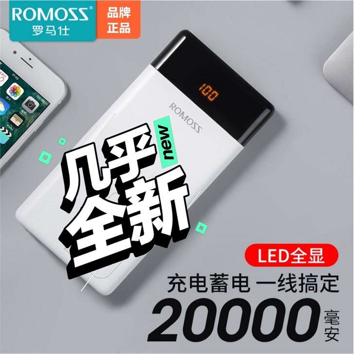罗马仕充电宝20000毫安普通版的，型号L...