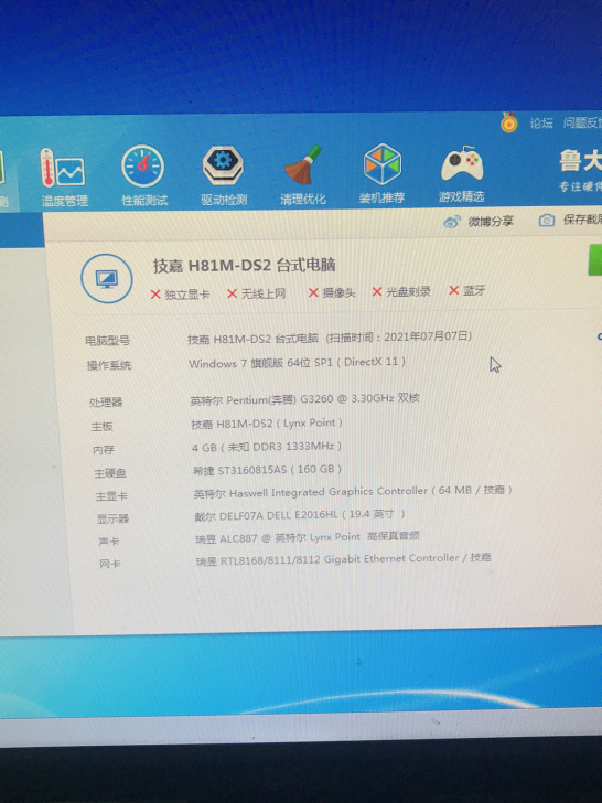 电脑主机一台，技嘉主板，全一线品牌的配件，...