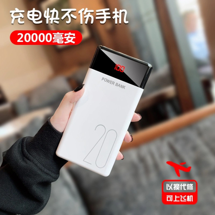 网店不开了，亏本处理1万毫安充电宝一个19...
