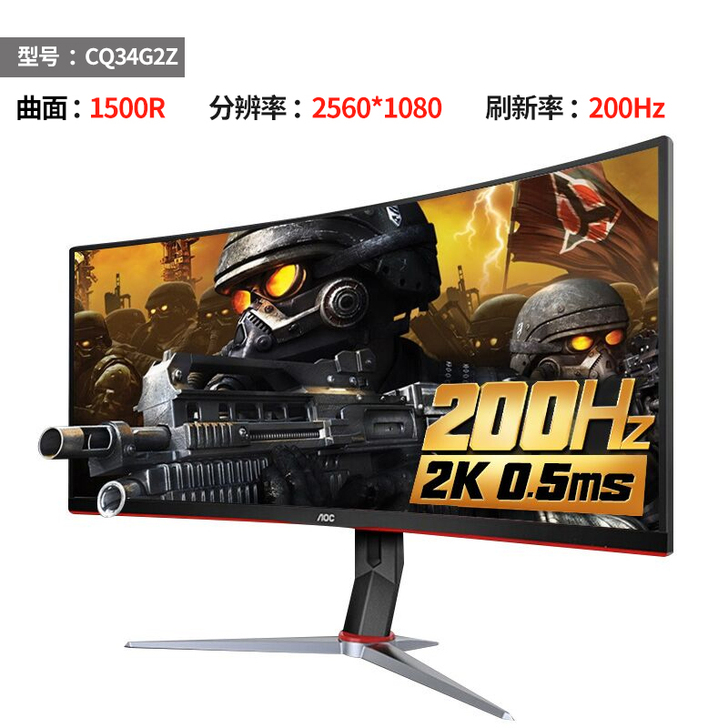 【狂欢价】AOC 200Hz显示器2K曲面...