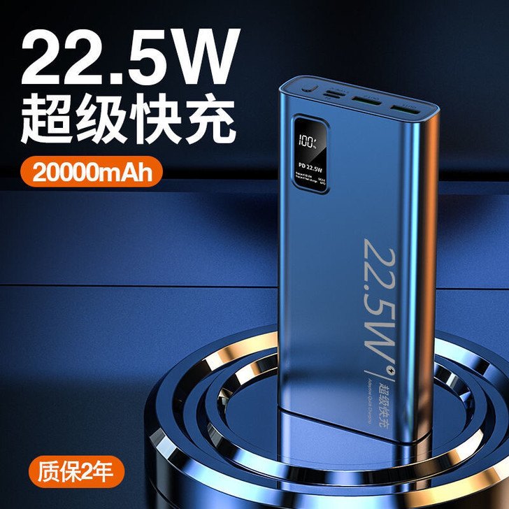 22.5W超级快充闪充华为充电宝20000...