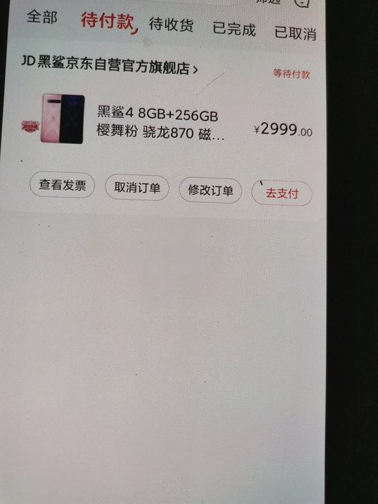 黑鲨4 8GB+256GB 樱舞粉 骁龙8...