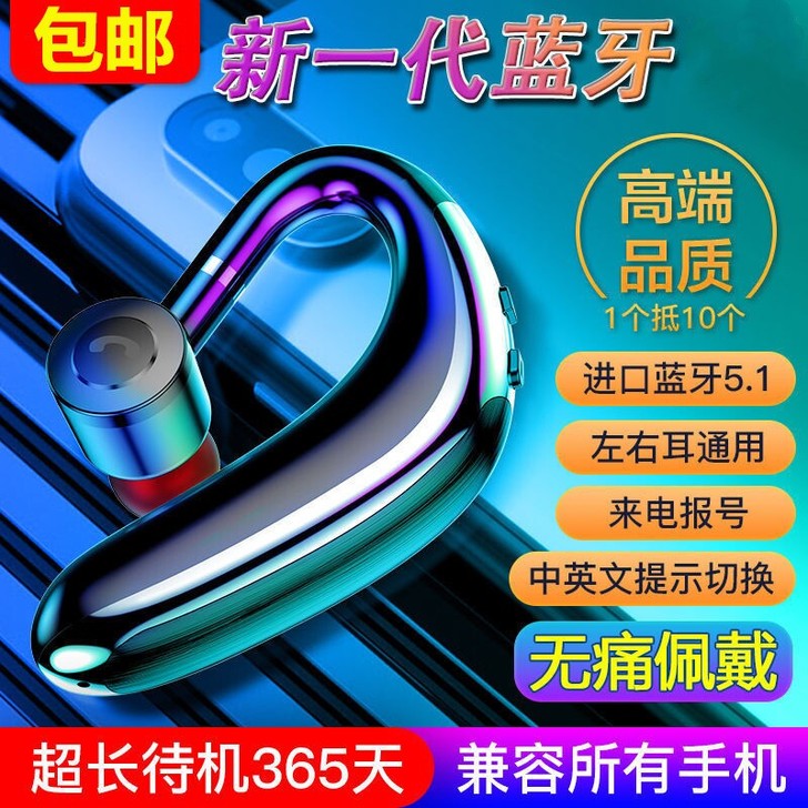 闲置全新蓝牙耳机无线蓝牙运动耳机挂耳式适应...