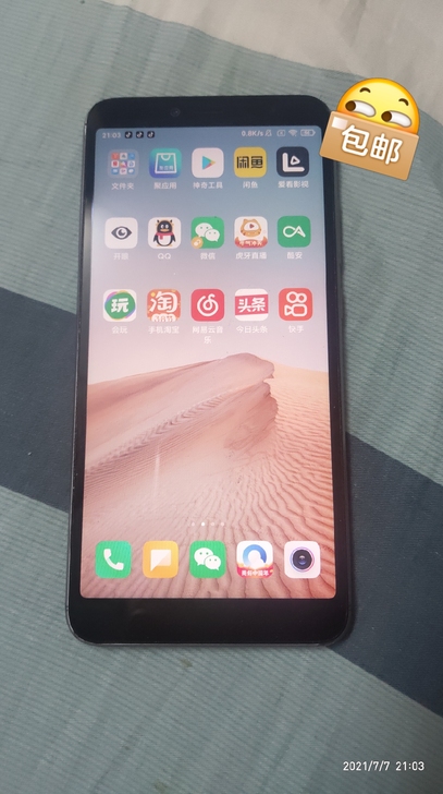 品牌型号 红米S2 4+64