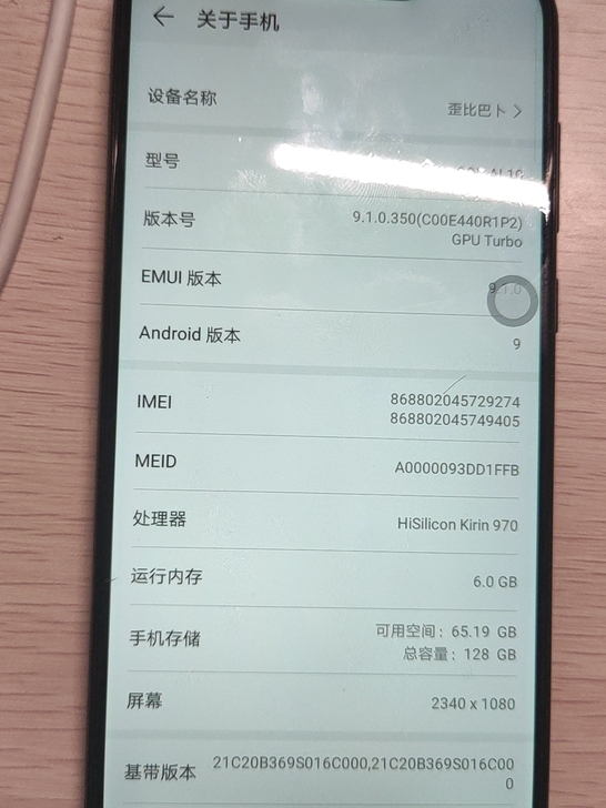 荣耀性价比超高的一款手机，6+128的运存...