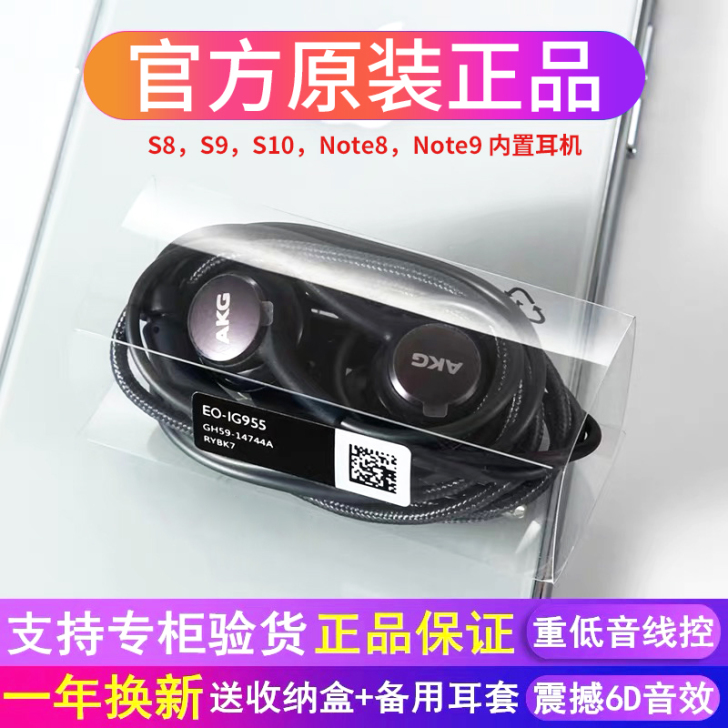 Samsung/三星 手机耳机，基本没用，...