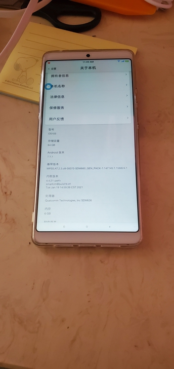 坚果PRO2特别版