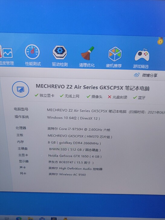 机械师游戏本，i7-9750h，8g，16...