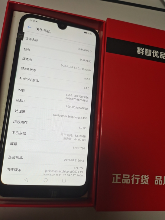 华为畅享9   4+64内存  更换过电池...