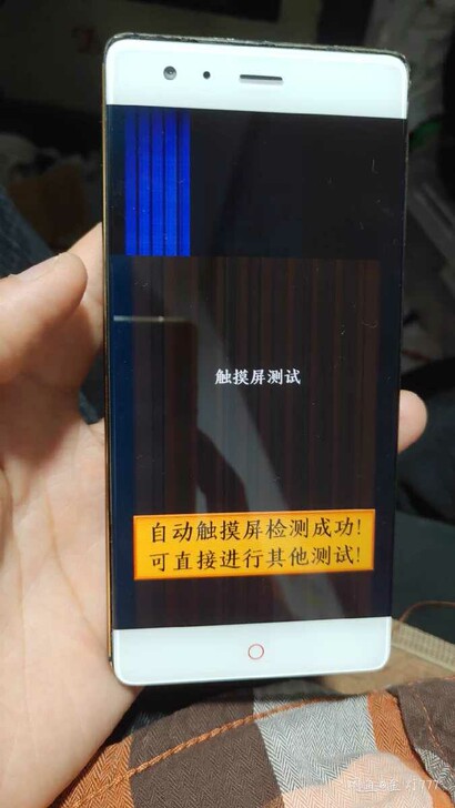努比亚Z17瑕疵液晶
