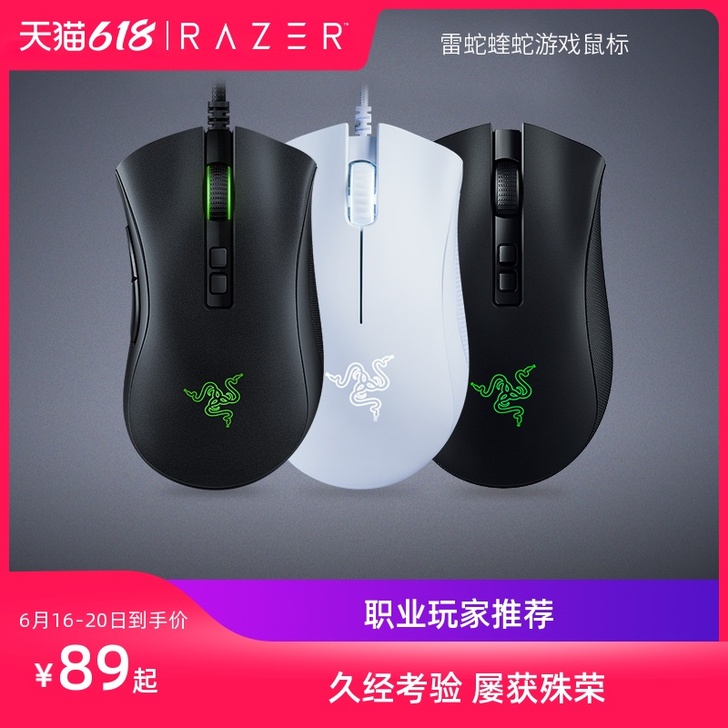 雷蛇蝰蛇标准版，成色很新，售出不退不换，运...