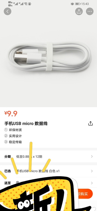 小米数据线1米长，2条14.99包邮，全新。