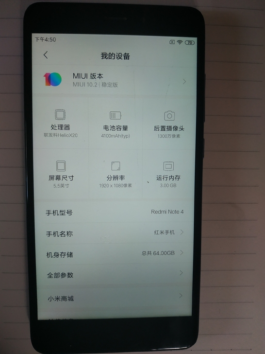 红米note4