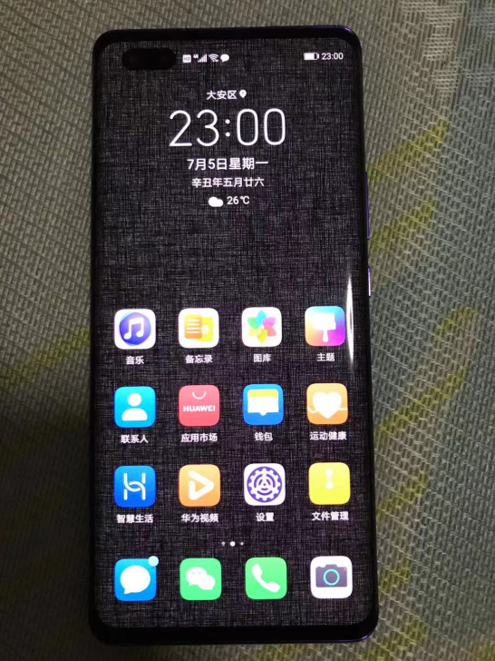 华为  荣耀30 PRO  5G 手机 8...