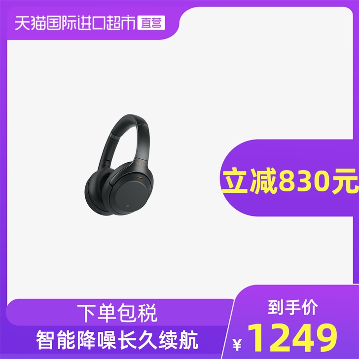 Sony/索尼WH-1000XM3无线蓝牙...