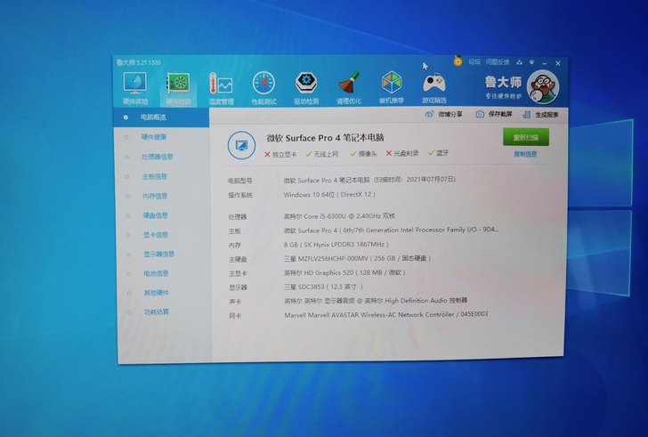 微软surfacepro4二合一平板电脑加...