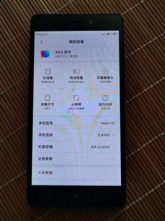 9新红米3s高配32g 全网通，小米账号可...