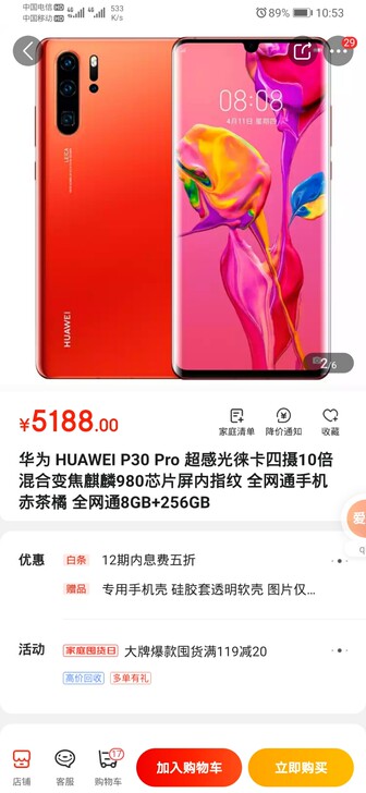 华为 HUAWEI P30 Pro 超感光...