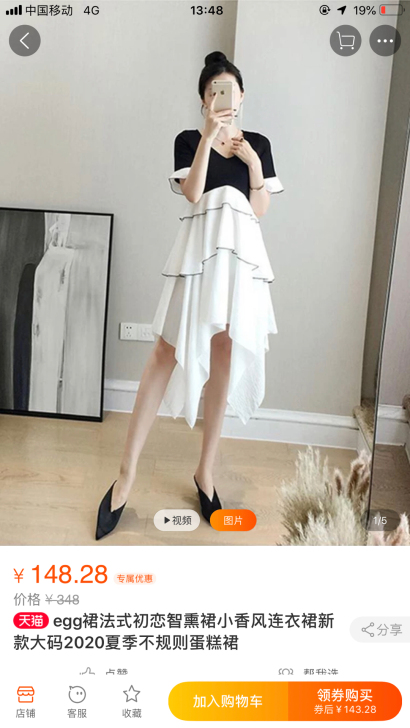 全新品牌蛋糕裙