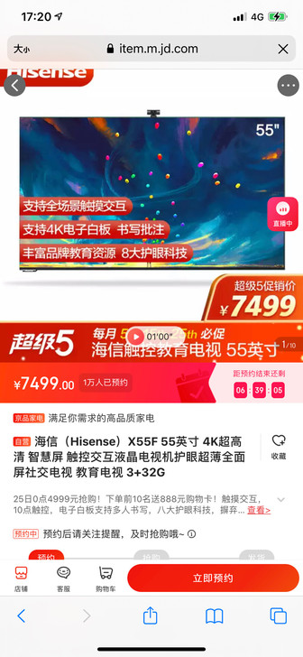 海信(Hisense)X55F 55英寸