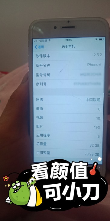 苹果6，亲戚给我家老人送的，老人用不惯，转...