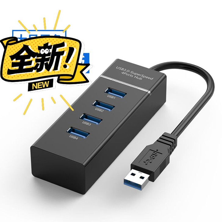 usb3.0扩展器分线器多口typec笔记...