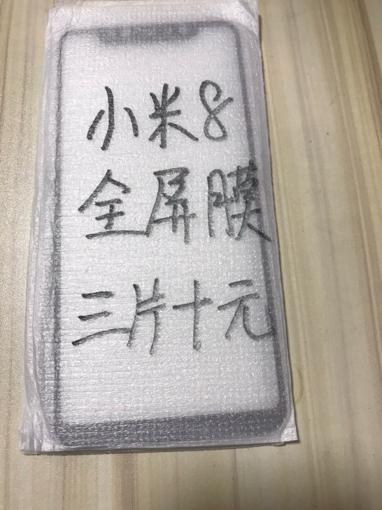 包邮小米8钢化膜三片十块钱全屏膜mi8探索...