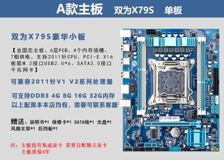 双为x79/99电脑主板2011针台式机工...