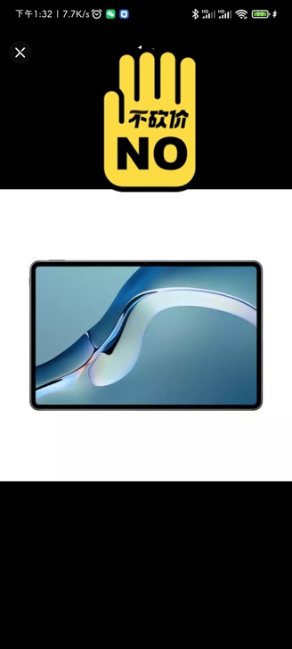 华为HUAWEI MatePad Pro ...