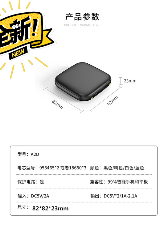 全新充电宝20000毫安
