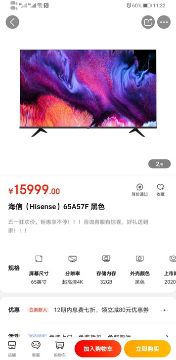 海信（Hisense）65A57F 65英寸