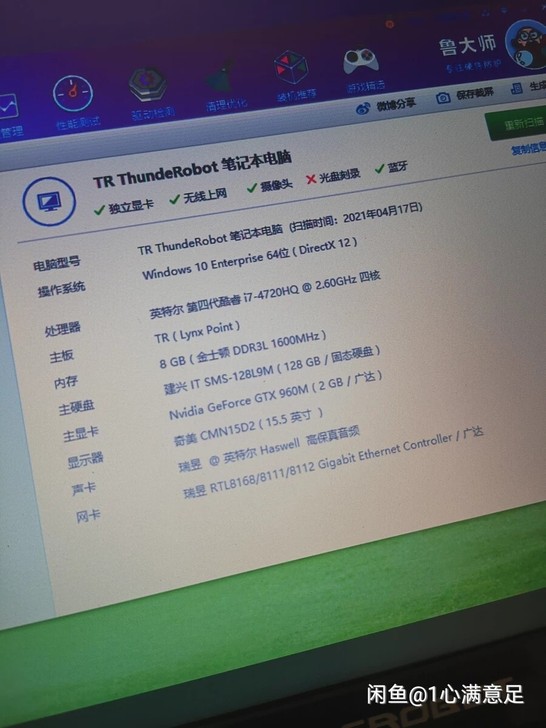 雷神911 笔记本 无维修 按键不太...